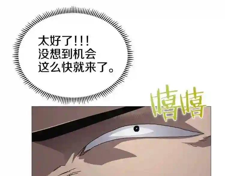 第37话 赏与罚 第98页