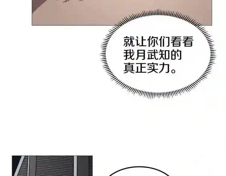第37话 赏与罚 第99页