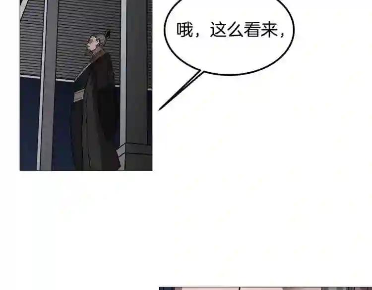 第37话 赏与罚 第100页
