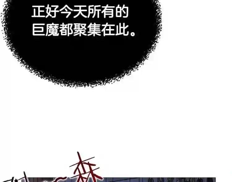 第37话 赏与罚 第102页