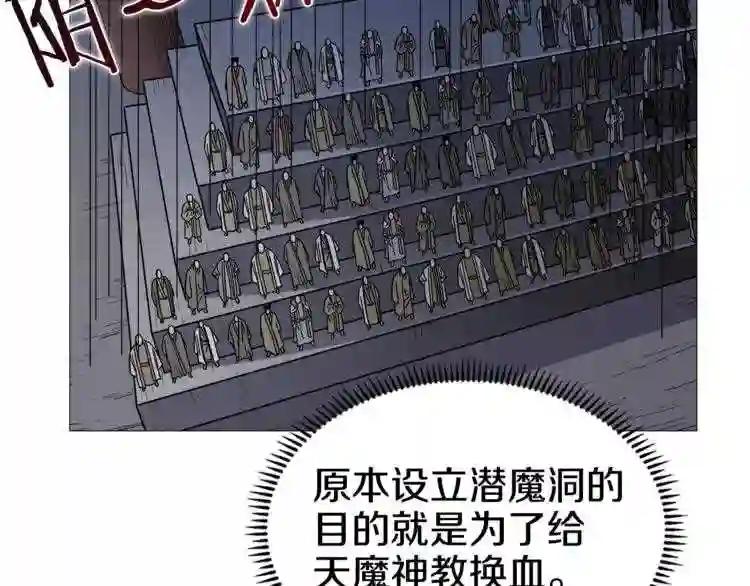 第37话 赏与罚 第103页