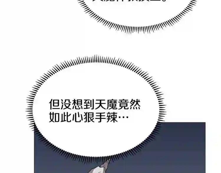 第37话 赏与罚 第104页