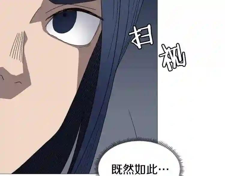 第37话 赏与罚 第107页