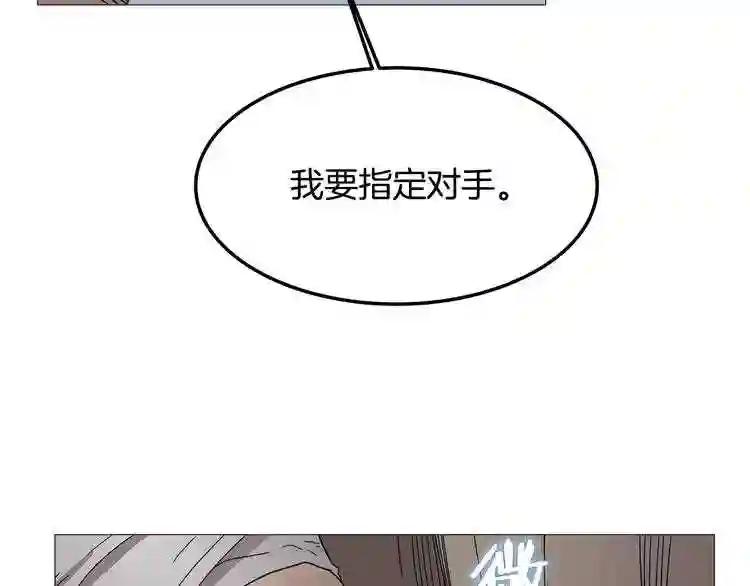 第37话 赏与罚 第118页
