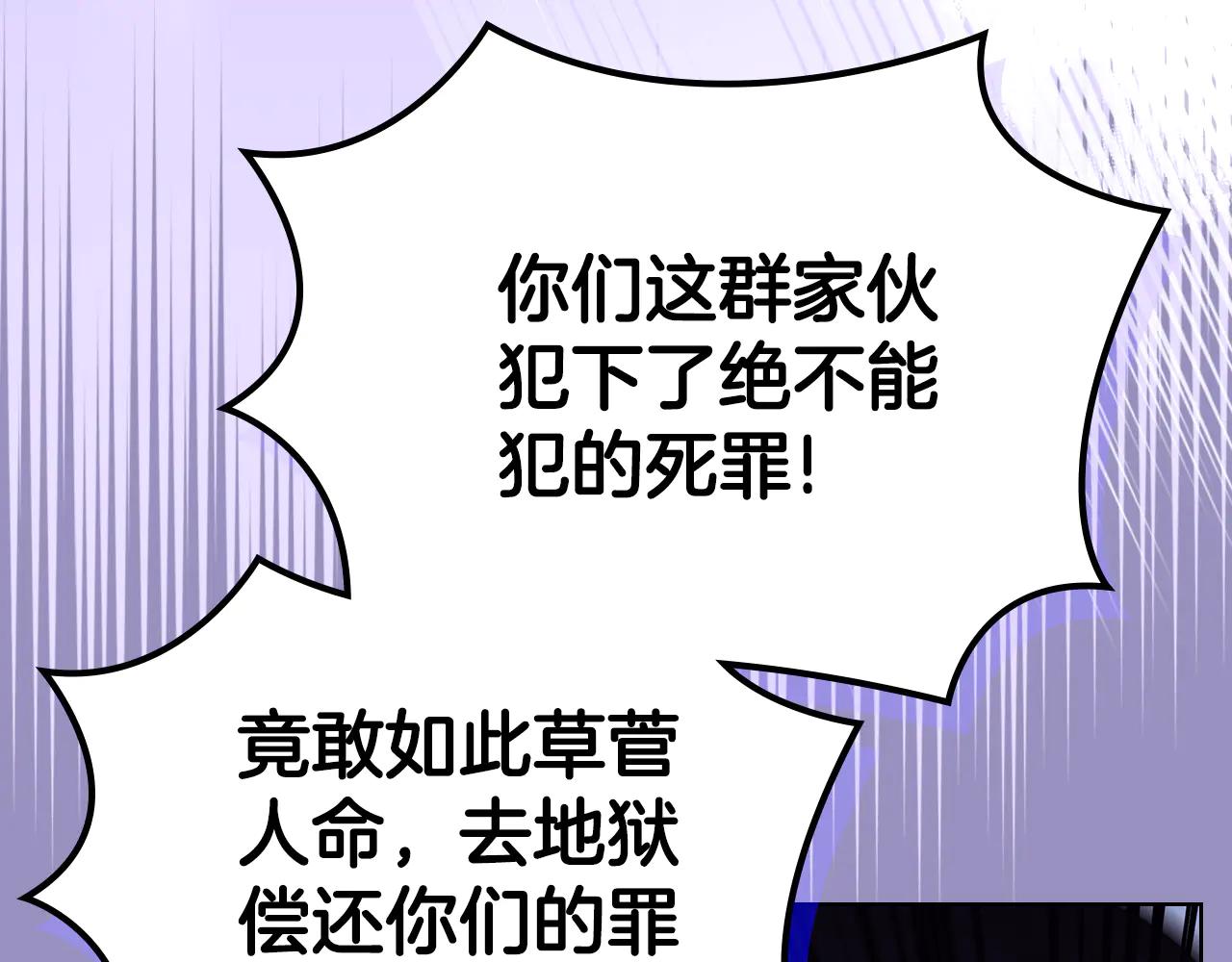 第234话 亲手报仇 第6页