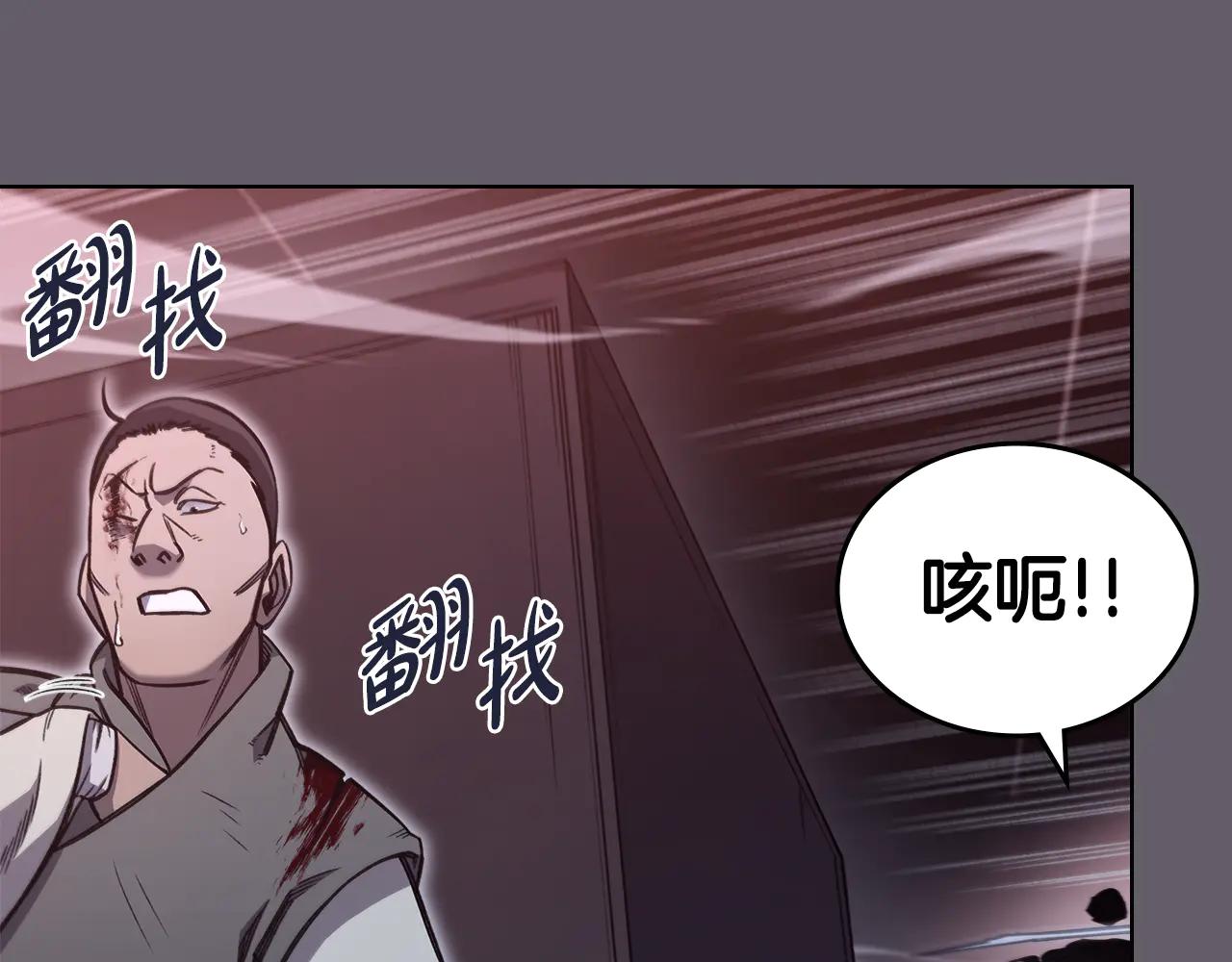 第234话 亲手报仇 第9页