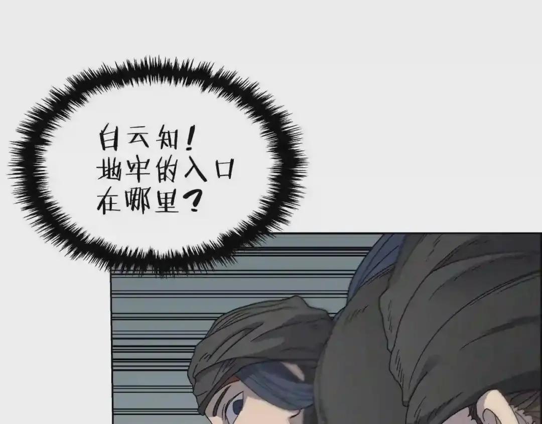 第47话 谁是猎物? 第3页