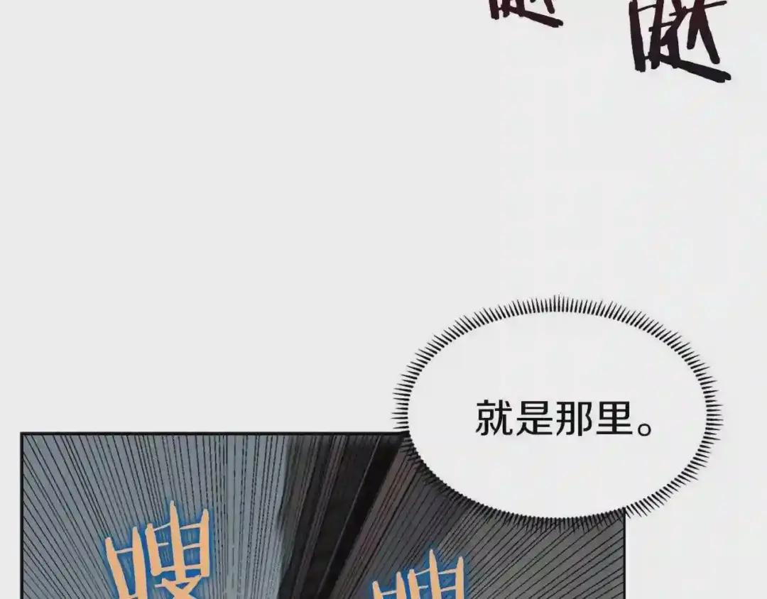 第47话 谁是猎物? 第6页