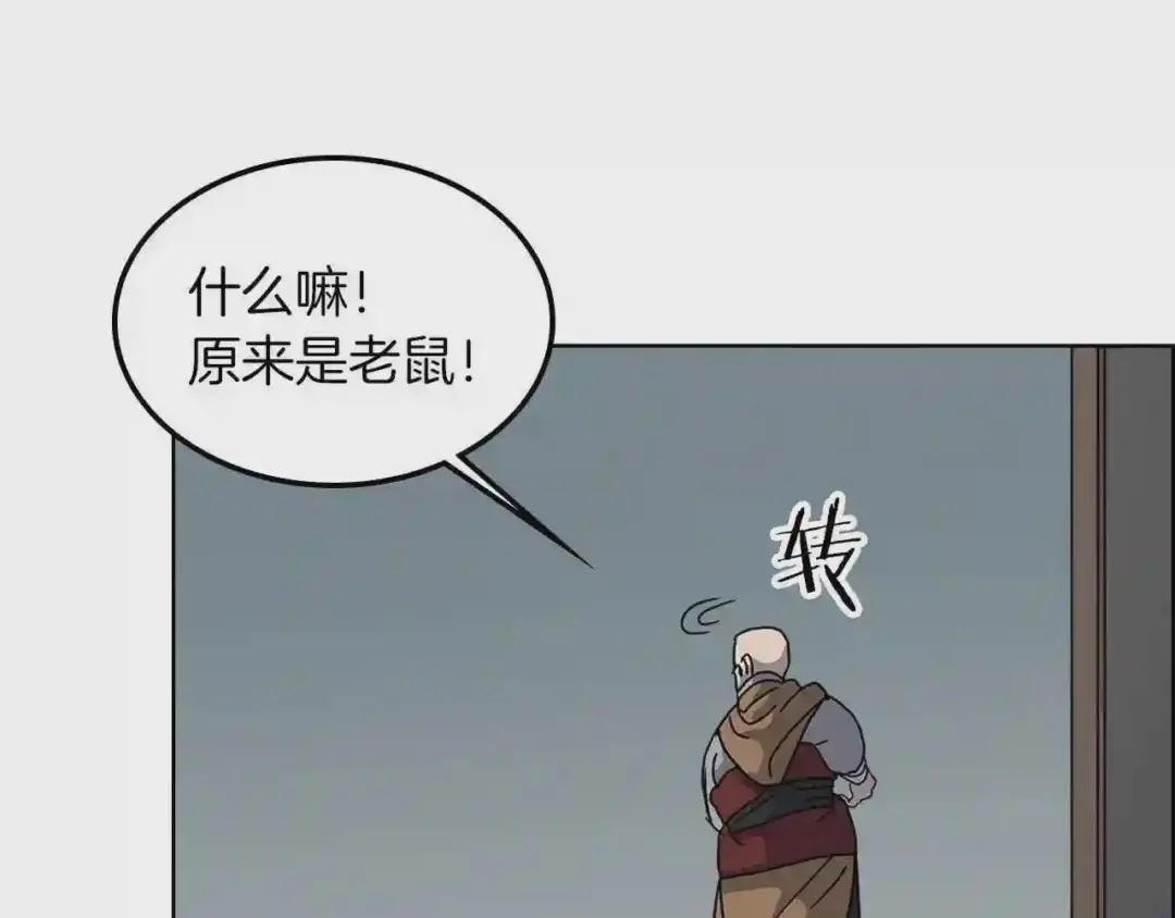 第47话 谁是猎物? 第11页