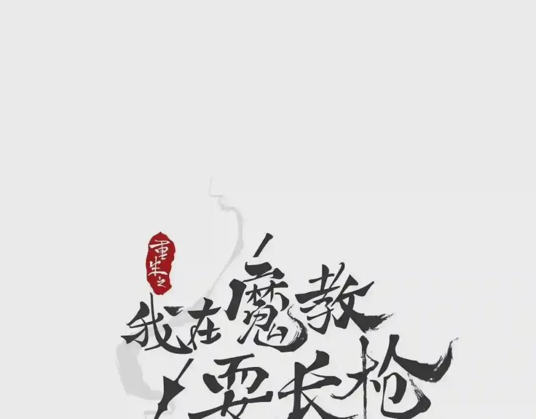 第47话 谁是猎物? 第14页