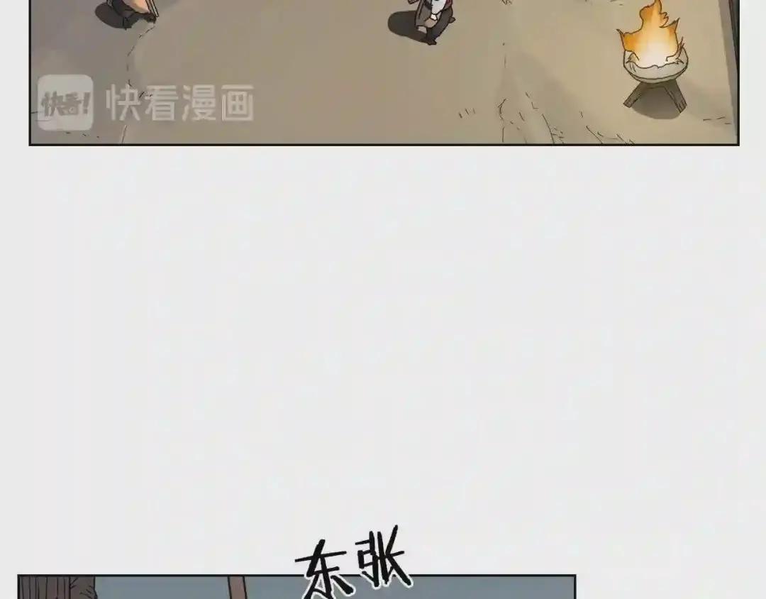 第47话 谁是猎物? 第18页
