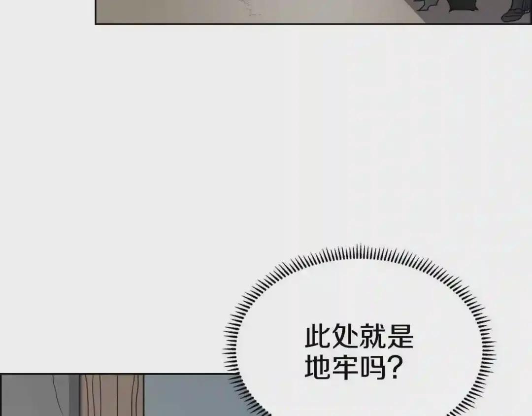 第47话 谁是猎物? 第21页