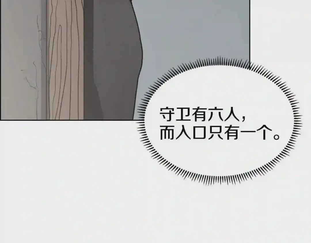 第47话 谁是猎物? 第23页