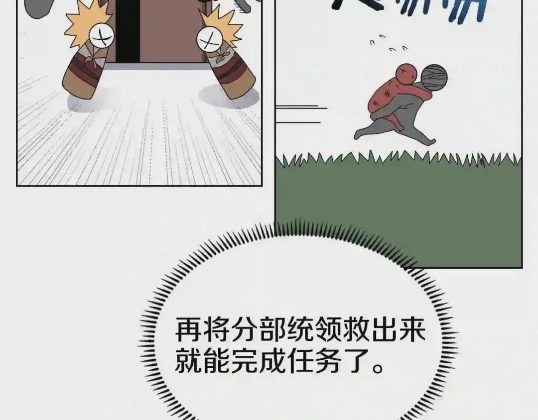 第47话 谁是猎物? 第25页