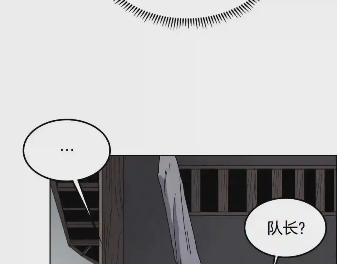 第47话 谁是猎物? 第26页