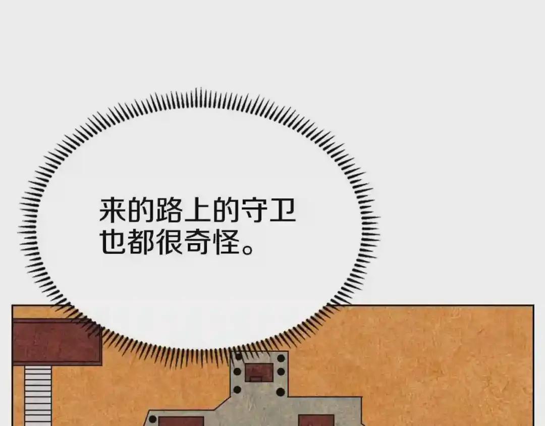 第47话 谁是猎物? 第31页