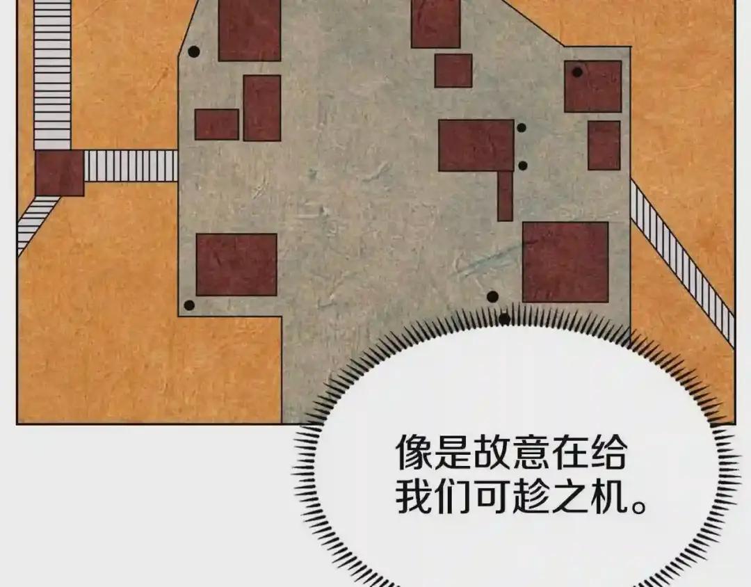 第47话 谁是猎物? 第32页