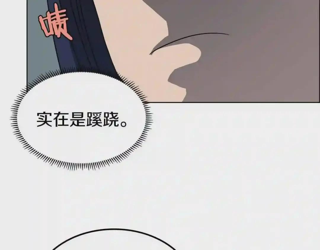 第47话 谁是猎物? 第34页