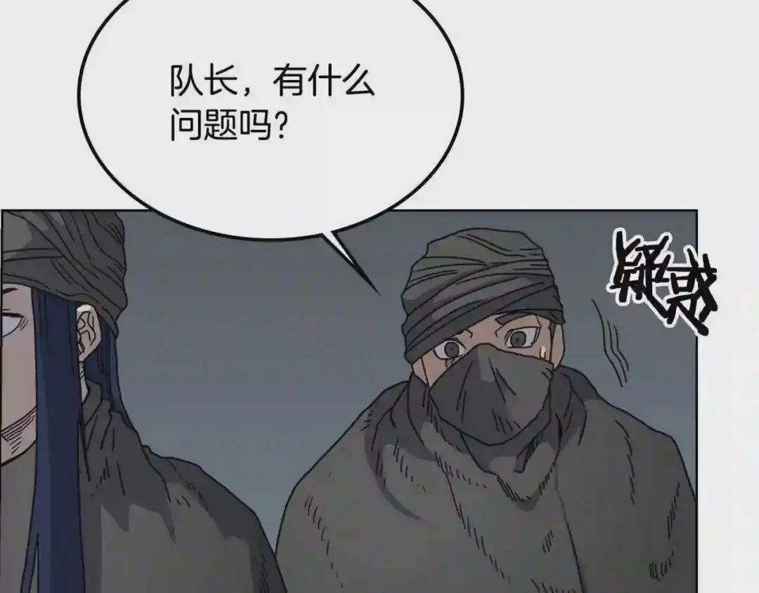 第47话 谁是猎物? 第35页