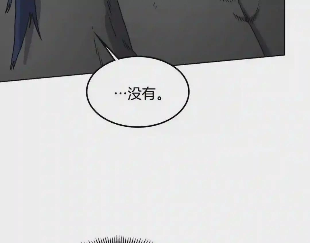 第47话 谁是猎物? 第36页
