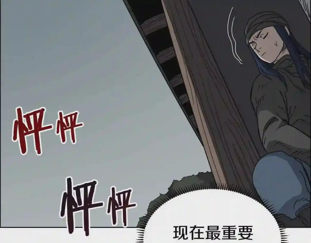 第47话 谁是猎物? 第38页