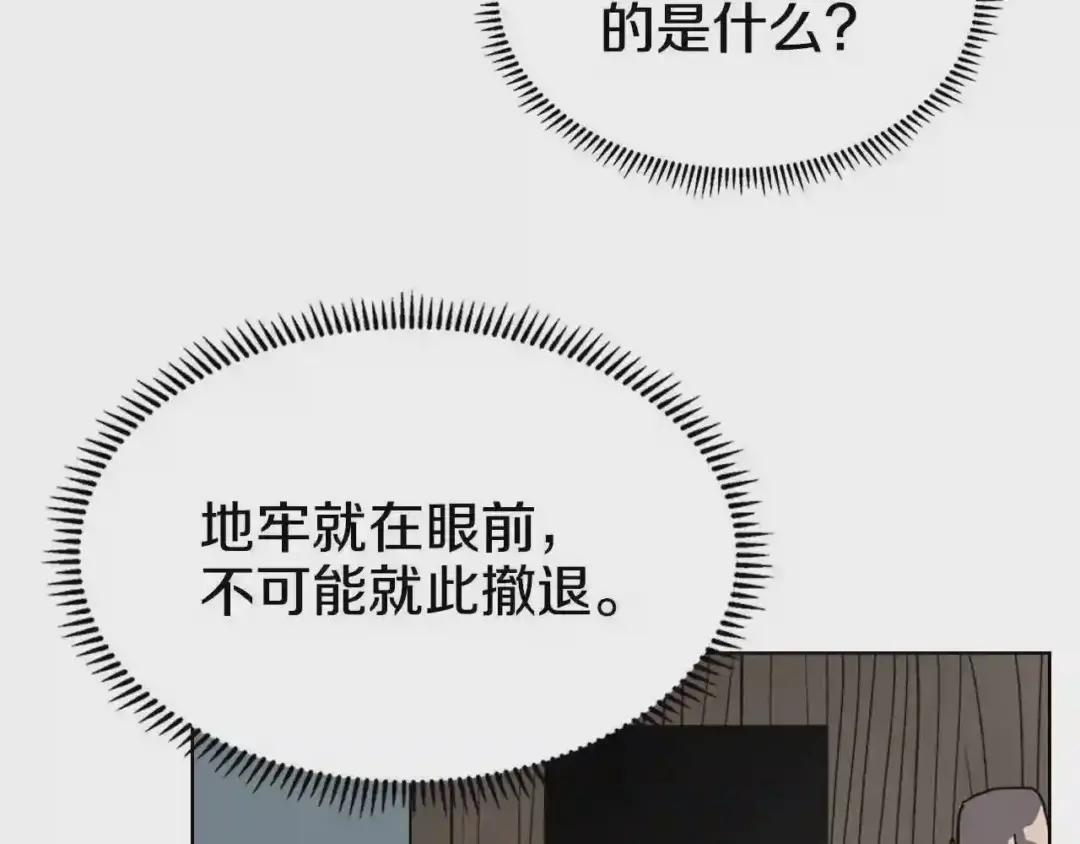 第47话 谁是猎物? 第39页