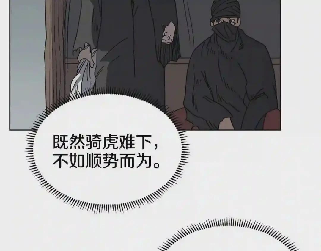 第47话 谁是猎物? 第42页