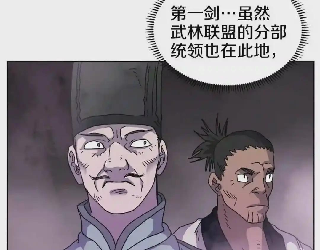 第47话 谁是猎物? 第43页