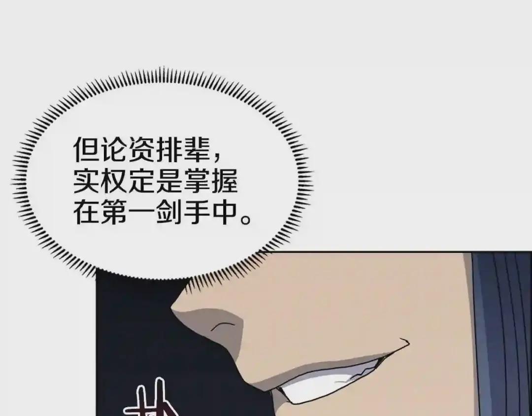 第47话 谁是猎物? 第45页
