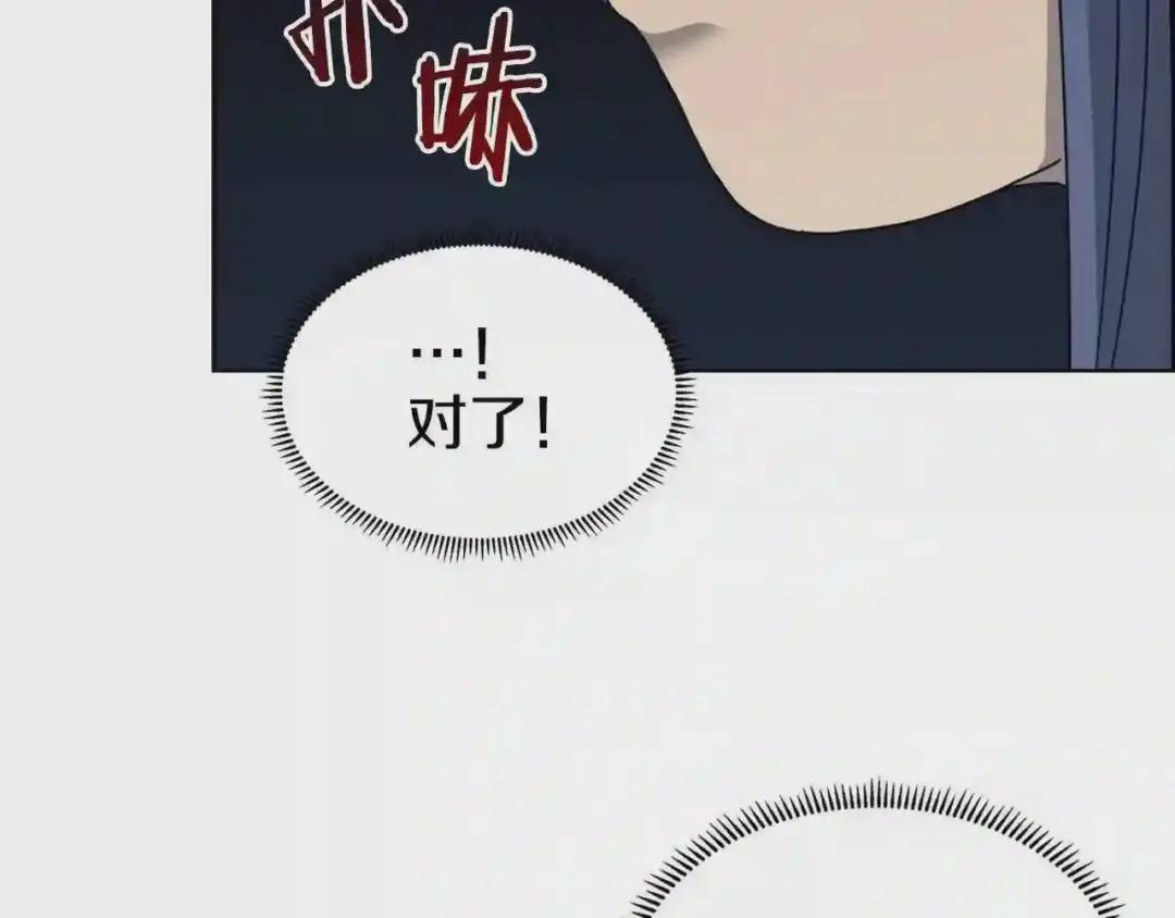 第47话 谁是猎物? 第46页