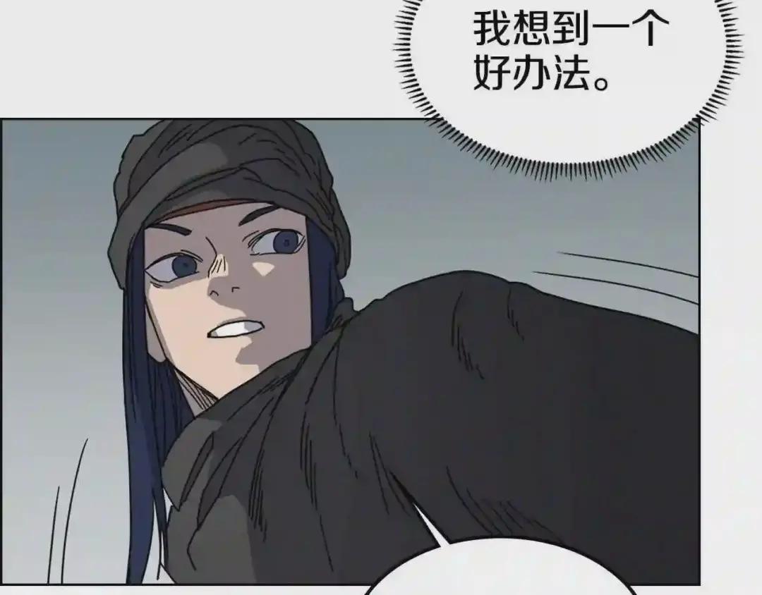 第47话 谁是猎物? 第47页