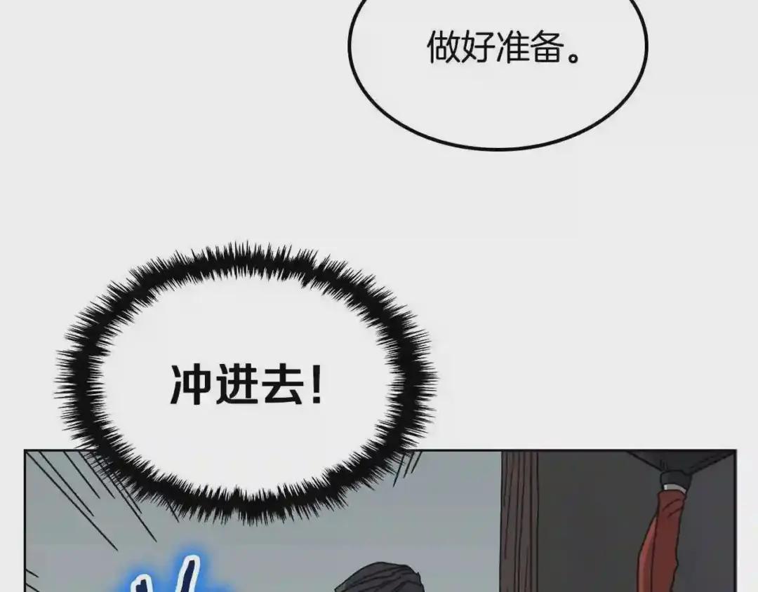 第47话 谁是猎物? 第48页