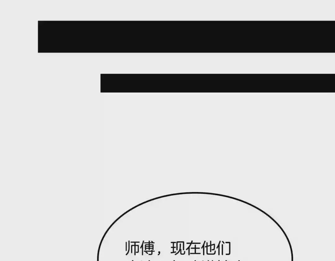 第47话 谁是猎物? 第52页