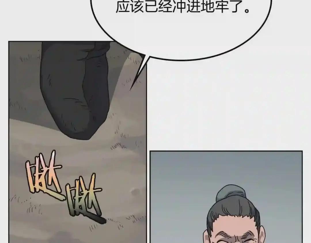 第47话 谁是猎物? 第53页