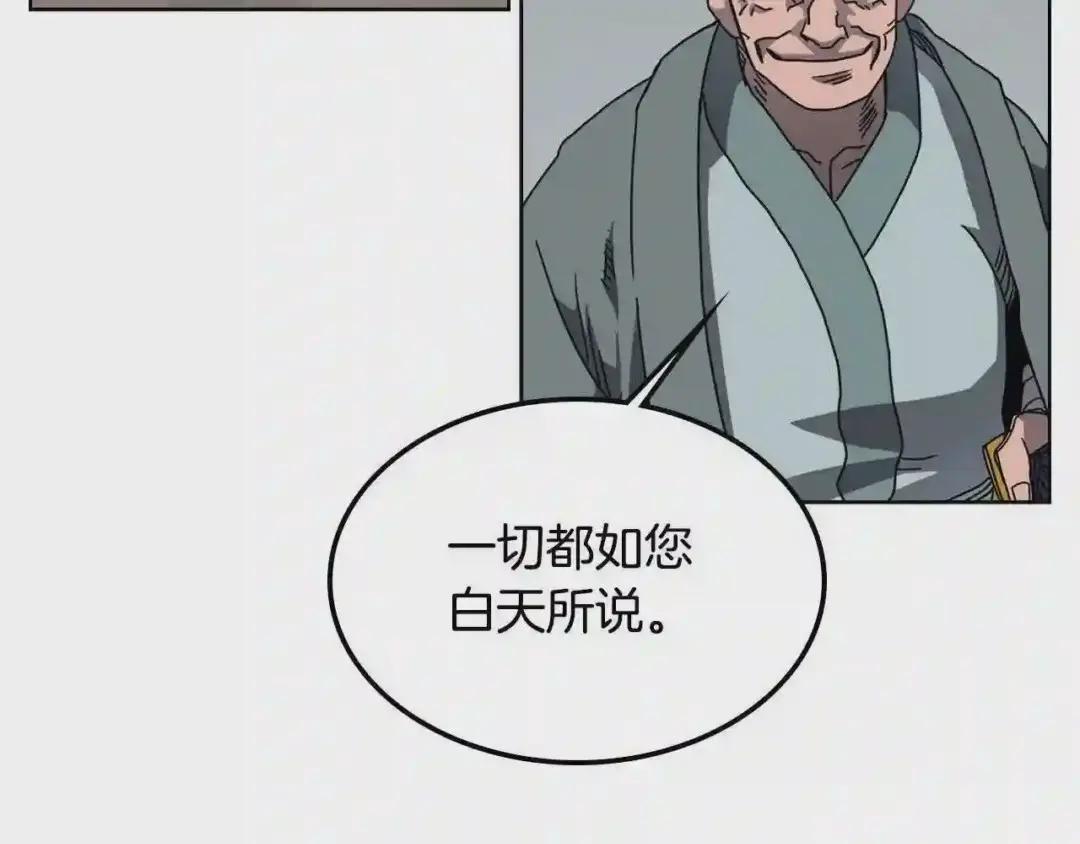 第47话 谁是猎物? 第54页