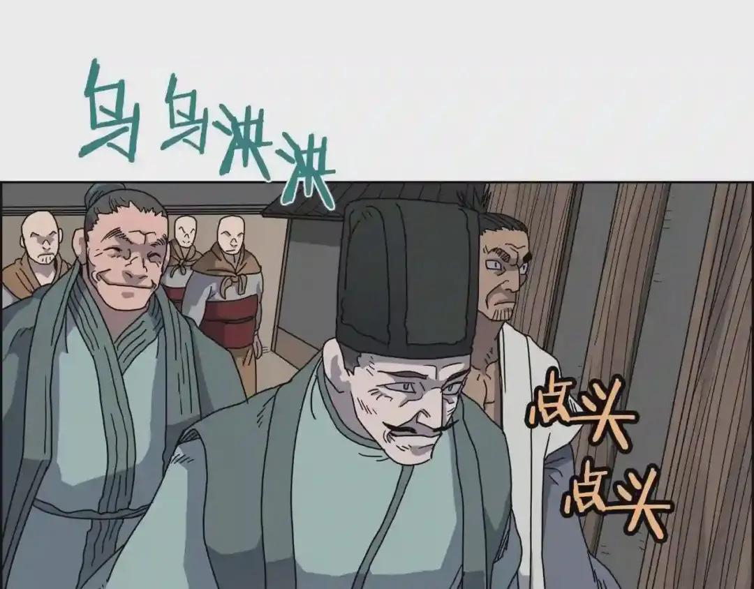 第47话 谁是猎物? 第55页
