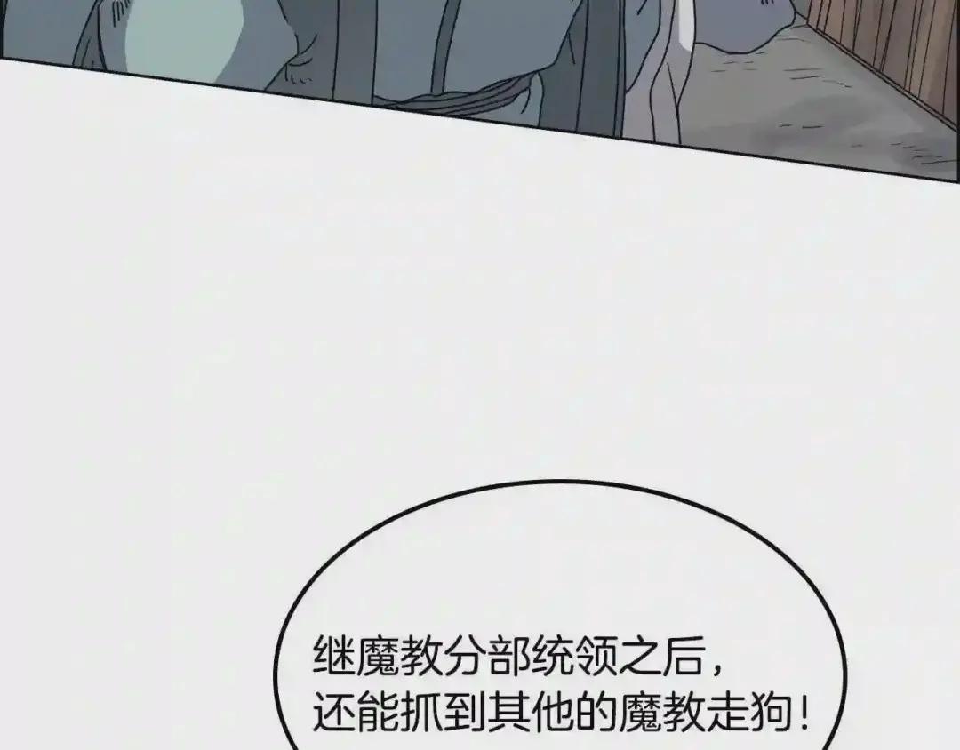 第47话 谁是猎物? 第56页