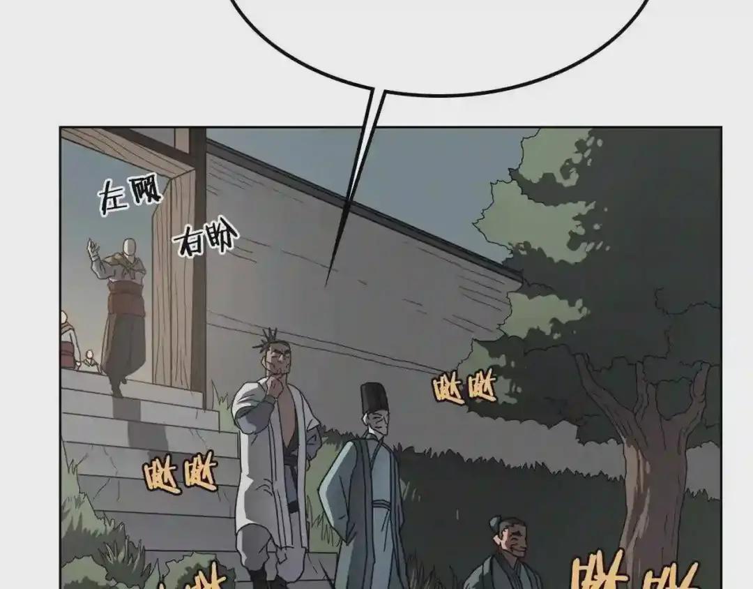 第47话 谁是猎物? 第57页