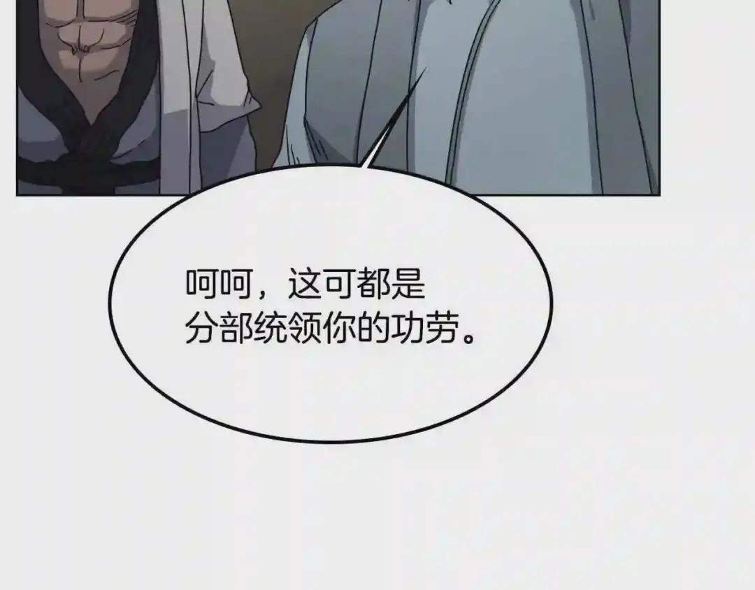 第47话 谁是猎物? 第60页