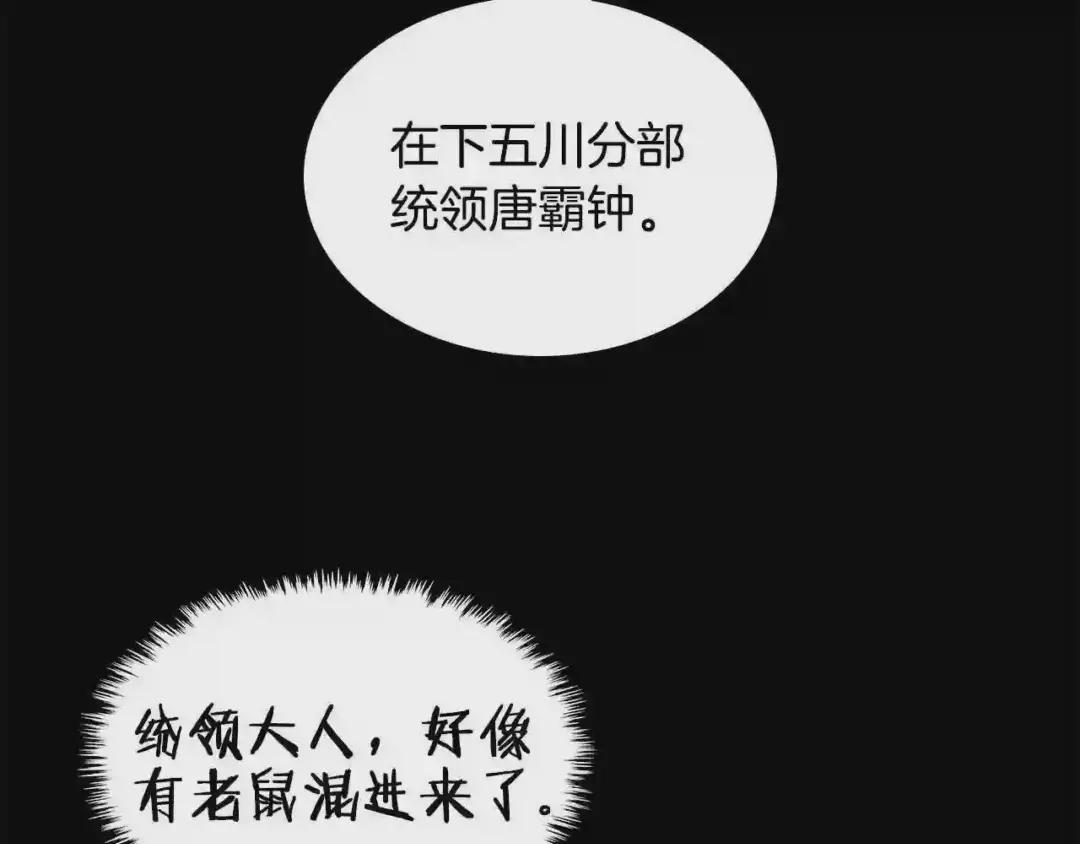 第47话 谁是猎物? 第66页