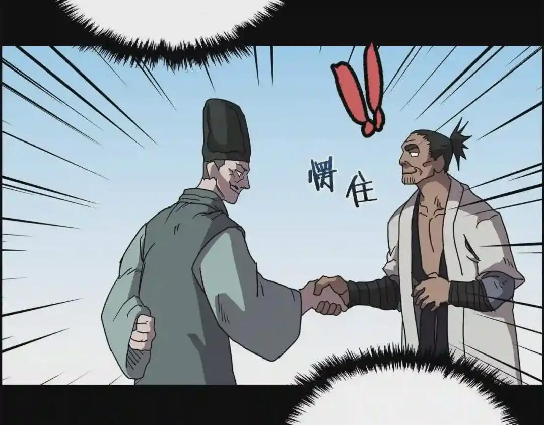 第47话 谁是猎物? 第67页