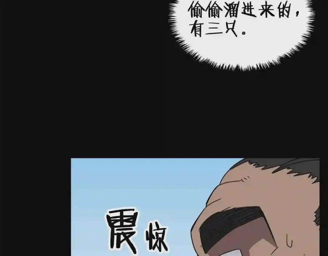 第47话 谁是猎物? 第68页