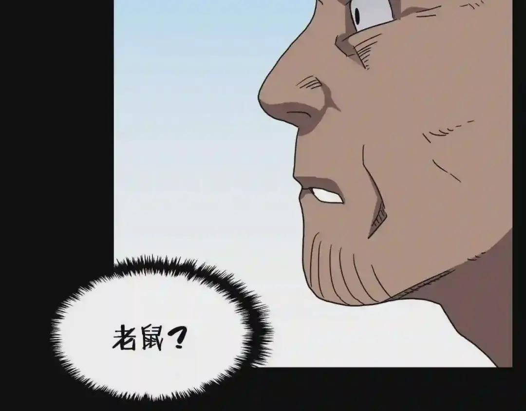 第47话 谁是猎物? 第69页