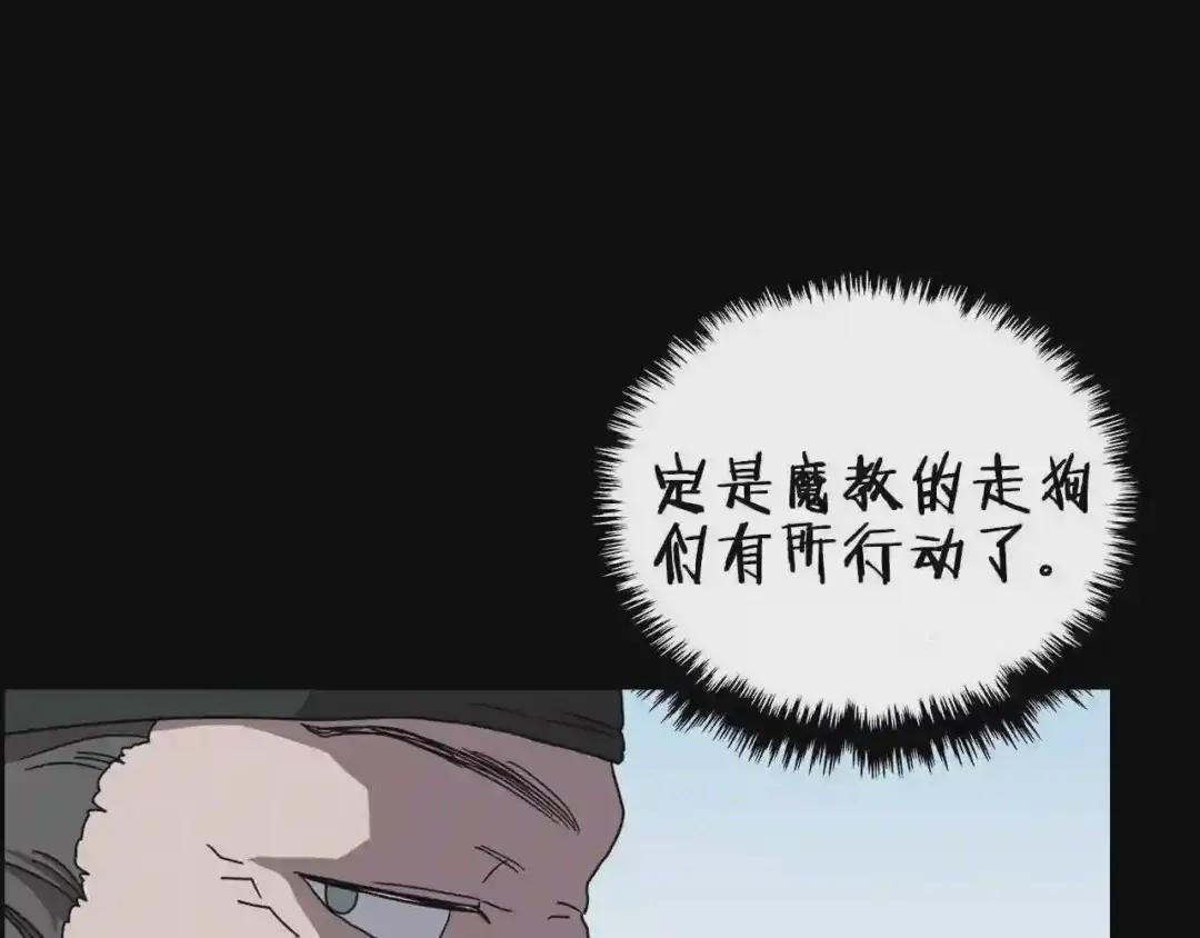 第47话 谁是猎物? 第70页