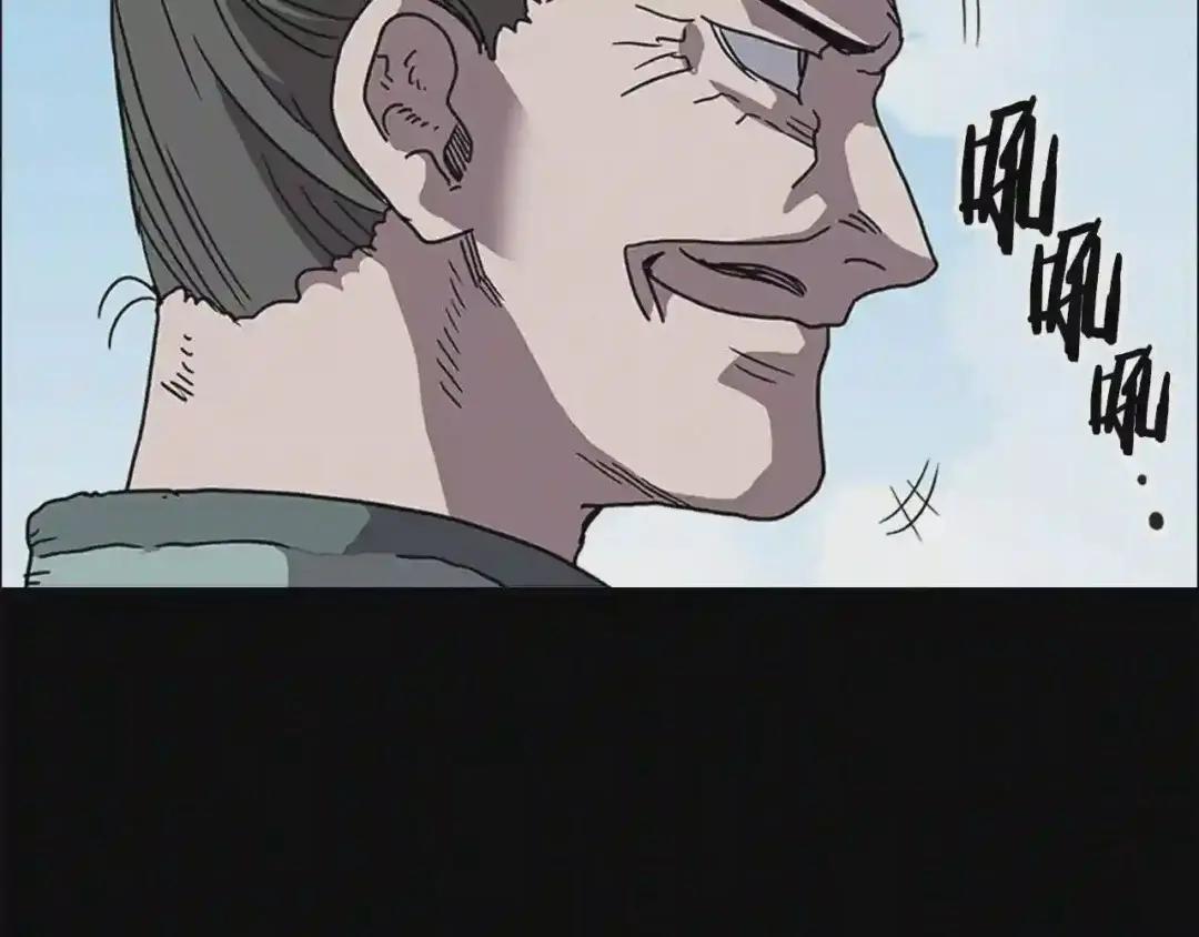 第47话 谁是猎物? 第74页