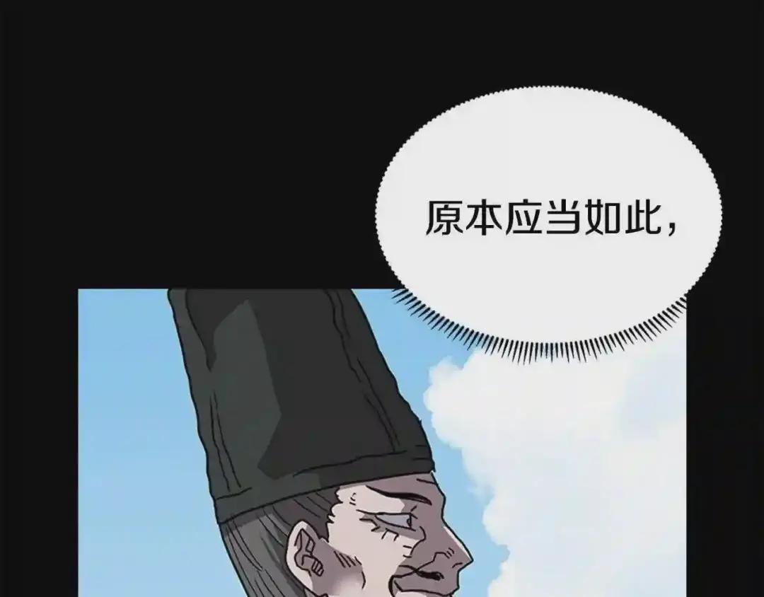 第47话 谁是猎物? 第75页