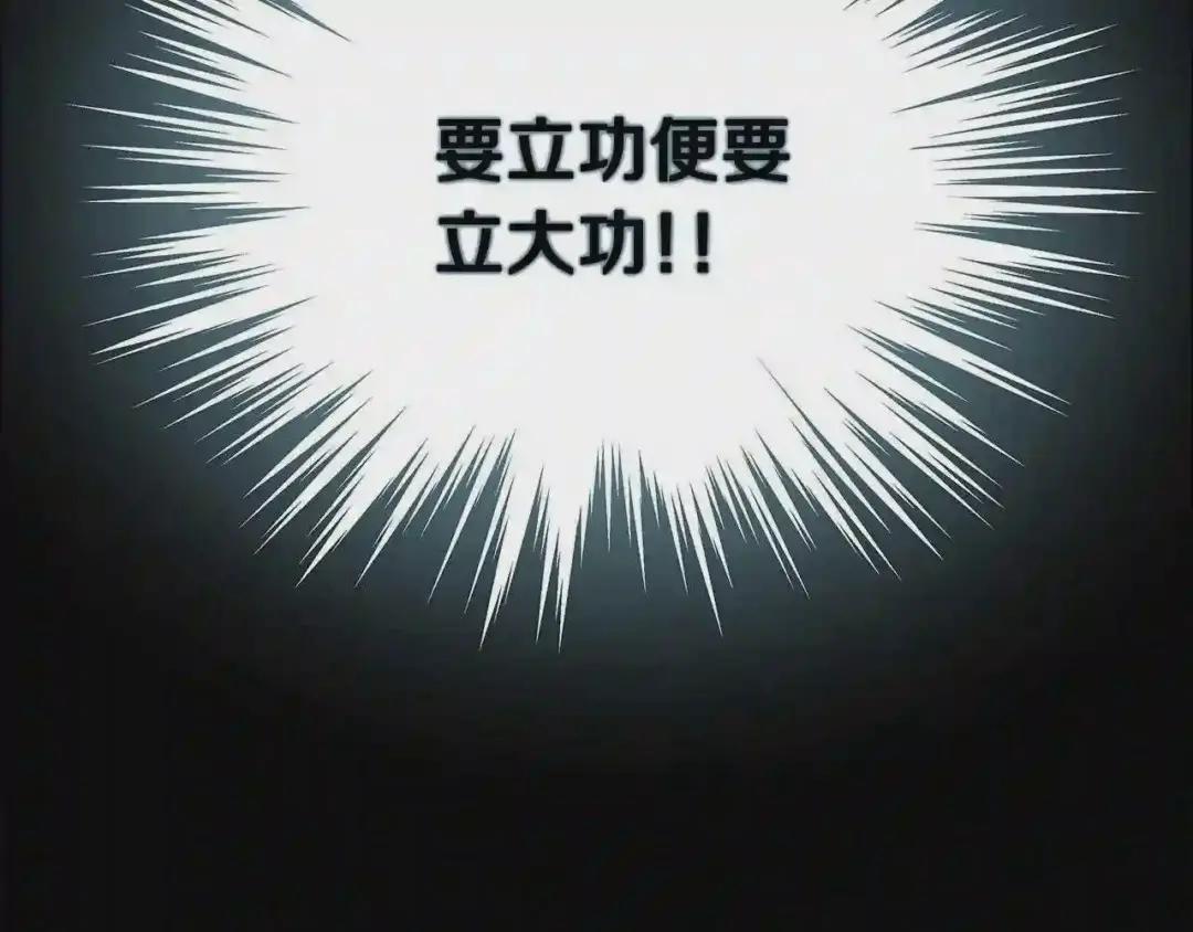 第47话 谁是猎物? 第78页