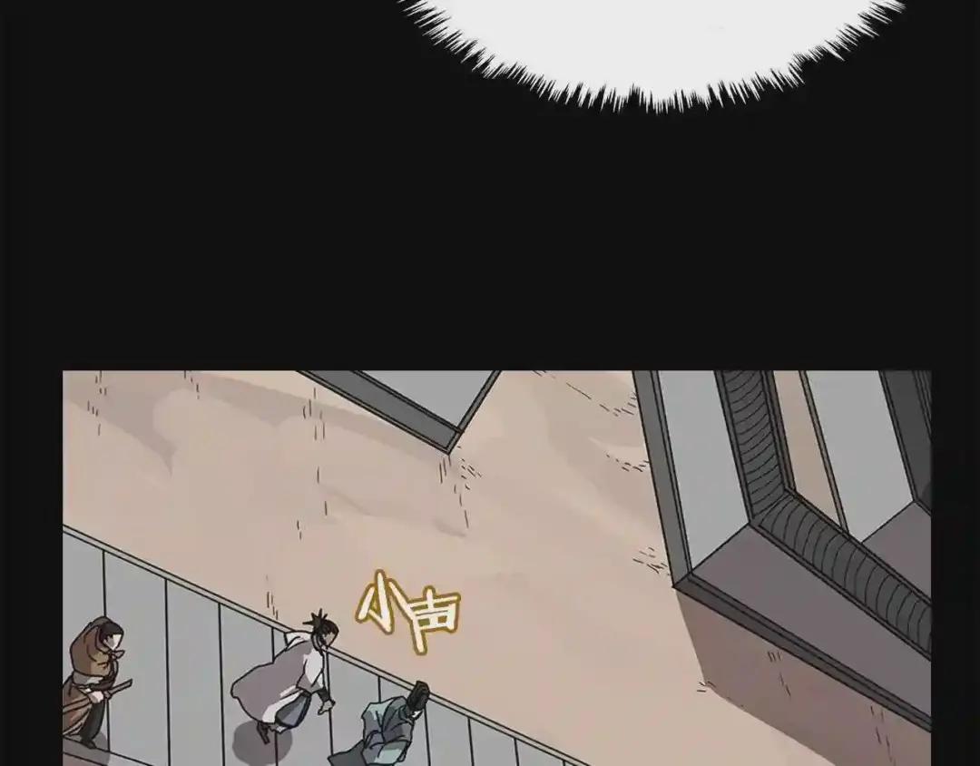 第47话 谁是猎物? 第81页