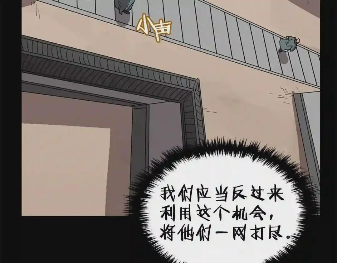 第47话 谁是猎物? 第82页