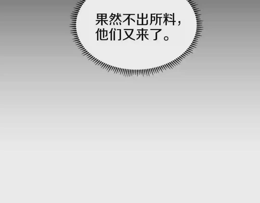 第47话 谁是猎物? 第85页